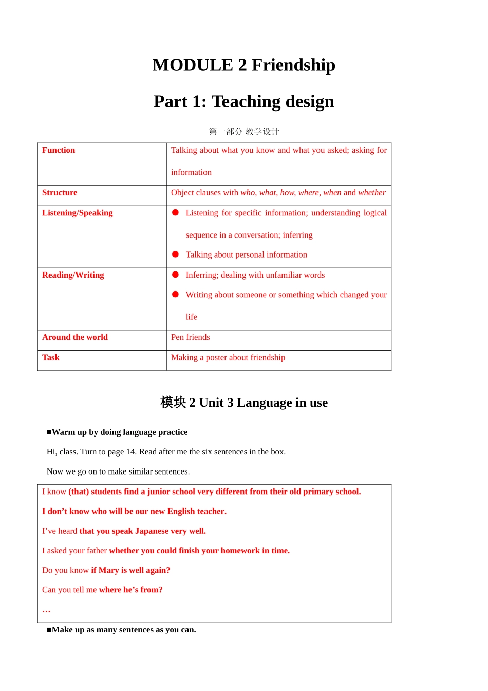 八年级英语 模块2 Unit3 Language in use教案_第1页