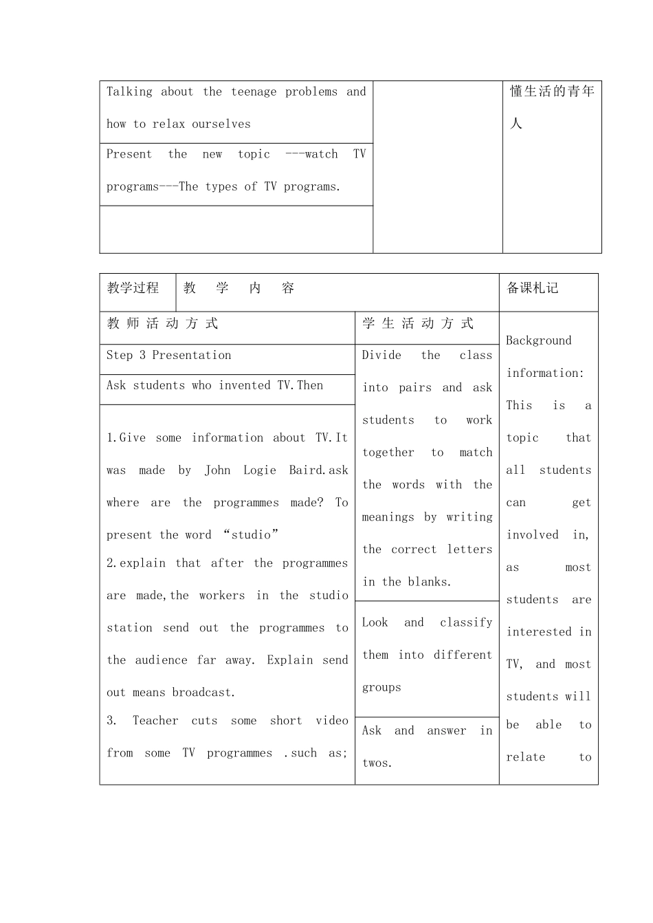 九年级英语上册 Unit4(1-5)教案 牛津版_第2页