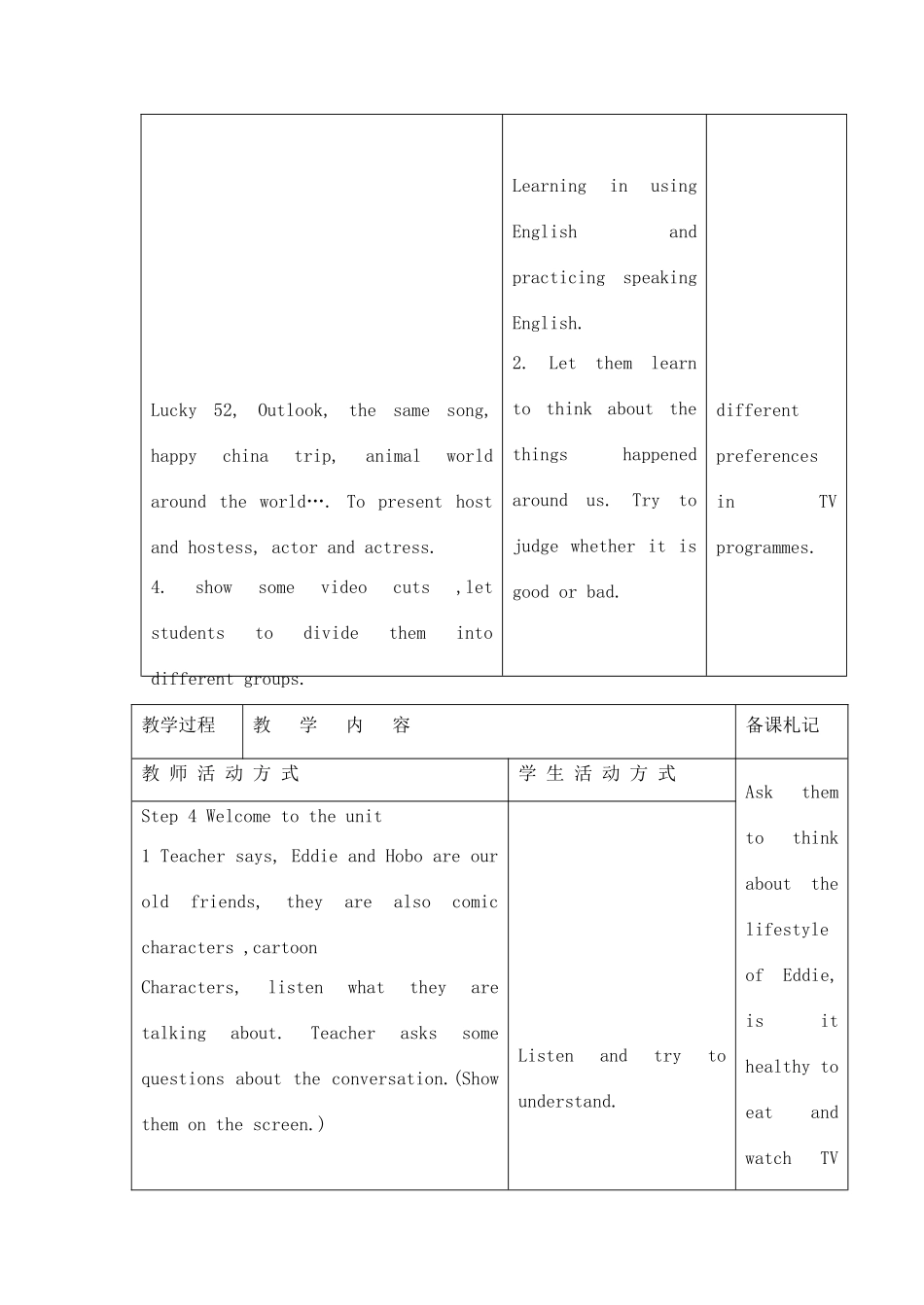九年级英语上册 Unit4(1-5)教案 牛津版_第3页