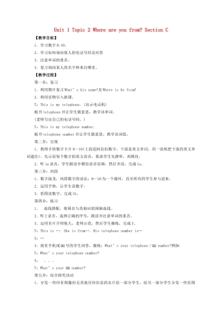 七年级英语上册 Unit 1 Making new friends Topic 2 Where are you from Section C教案 （新版）仁爱版-（新版）仁爱版初中七年级上册英语教案