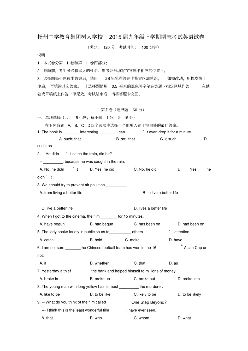 2015届牛津版英语九年级上学期期末考试试题九年级英语试题_第1页