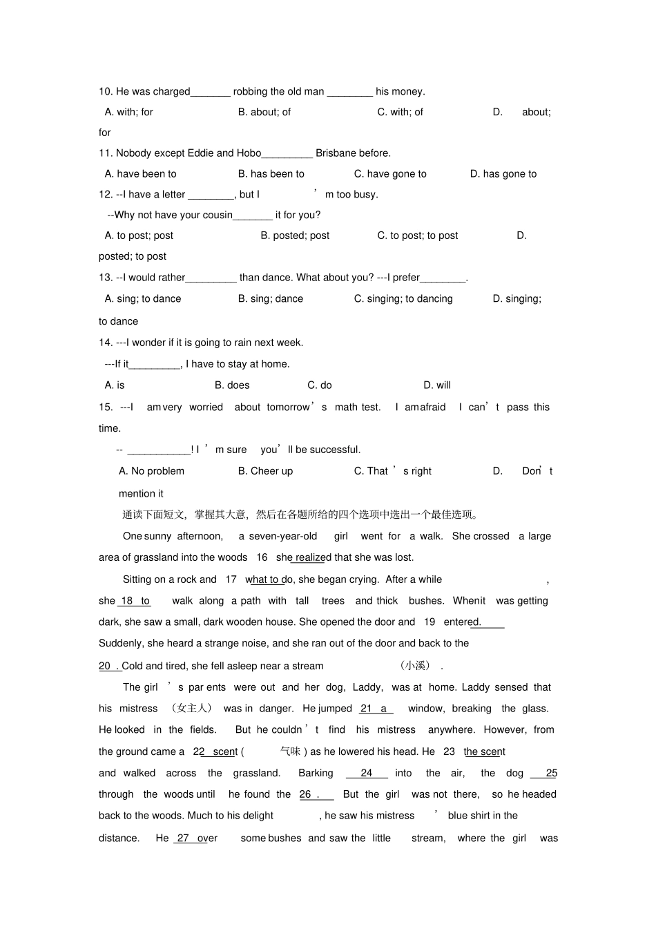 2015届牛津版英语九年级上学期期末考试试题九年级英语试题_第2页