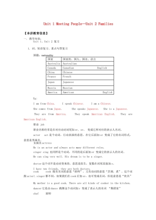 七年级英语上：Unit 1 Meeting People—Unit 2 Families复习教案北师大版