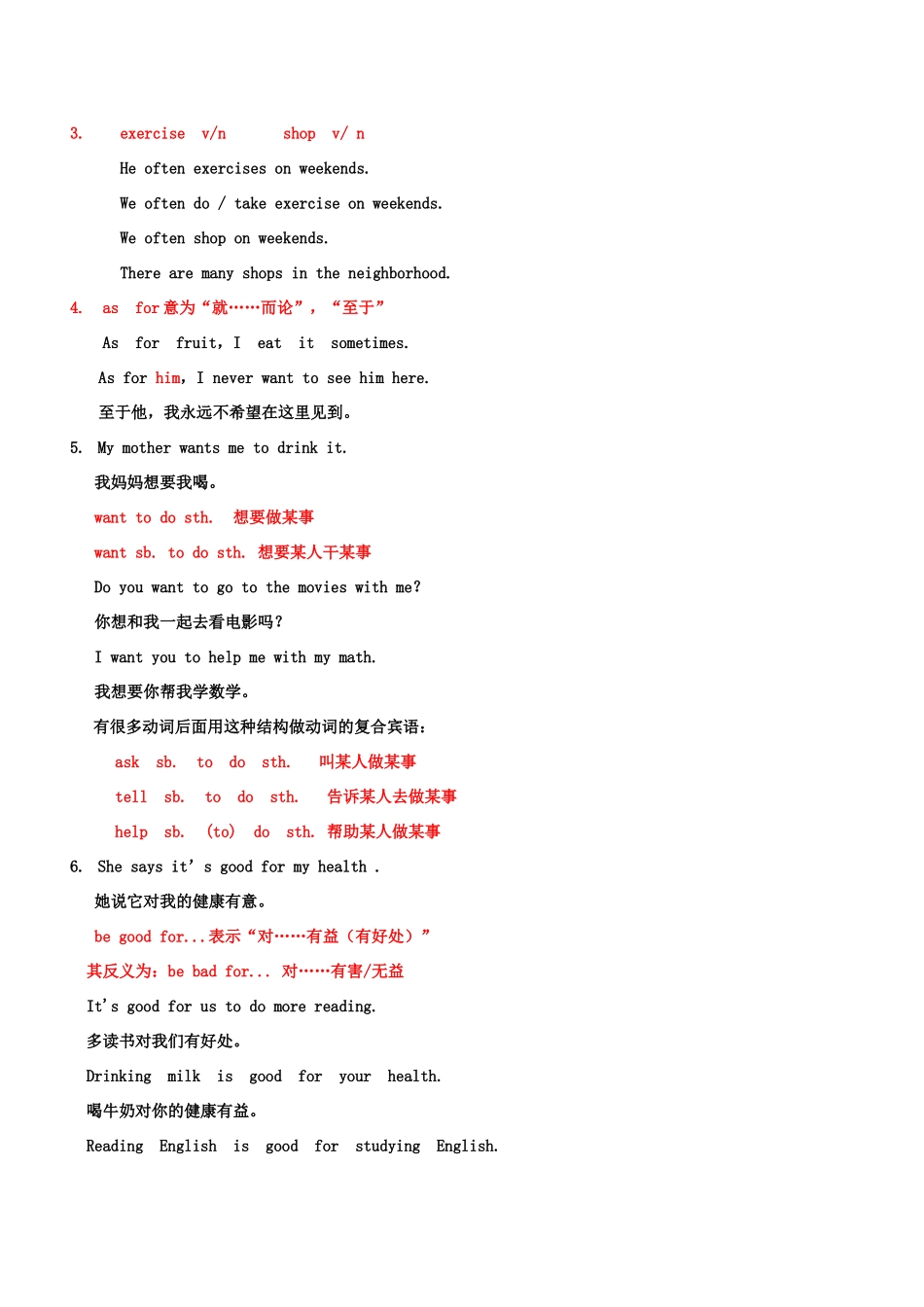 八年级英语上册 Unit 1 How often do you exercise复习教案 人教新目标版_第2页