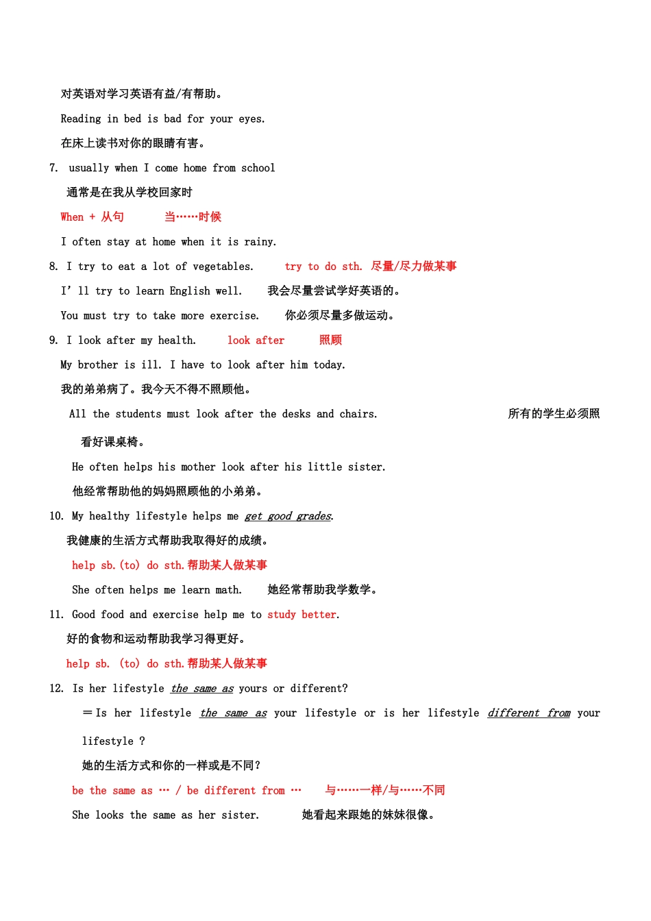 八年级英语上册 Unit 1 How often do you exercise复习教案 人教新目标版_第3页