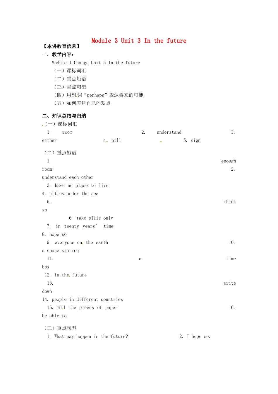 七年级英语下册 Module 3 Unit 3 In the future教案 上海牛津版-上海牛津版初中七年级下册英语教案_第1页