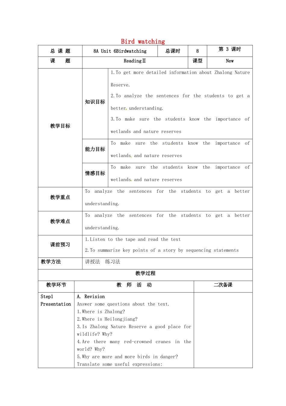 八年级英语上册 Unit 6 Bird watching ReadingⅡ教案 （新版）牛津版-（新版）牛津版初中八年级上册英语教案_第1页