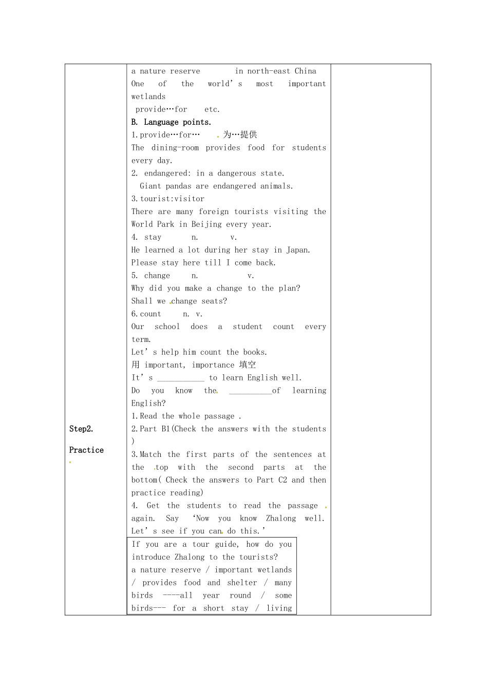 八年级英语上册 Unit 6 Bird watching ReadingⅡ教案 （新版）牛津版-（新版）牛津版初中八年级上册英语教案_第2页