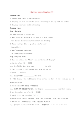 八年级英语下册《Unit 3 Online tours Reading II》教案 （新版）牛津版-（新版）牛津版初中八年级下册英语教案