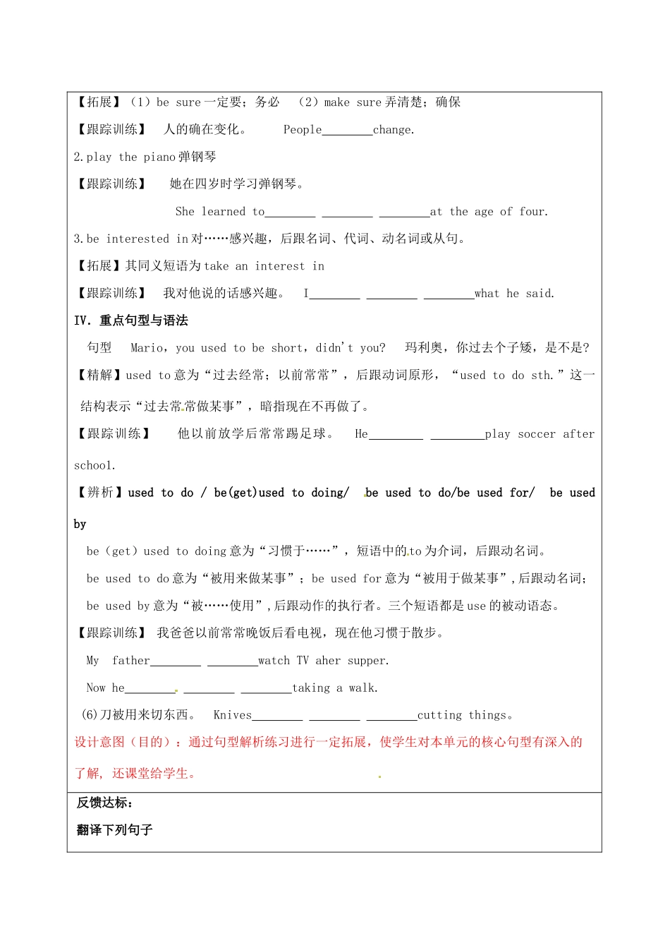 宁夏银川市第四中学九年级英语全册 Unit 2 I used to be afraid of the dark Section A 1a-3b学案（无答案） 人教新目标版_第2页