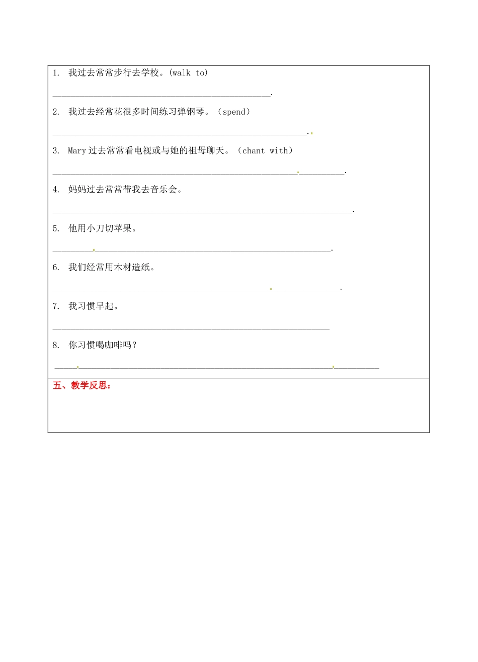 宁夏银川市第四中学九年级英语全册 Unit 2 I used to be afraid of the dark Section A 1a-3b学案（无答案） 人教新目标版_第3页