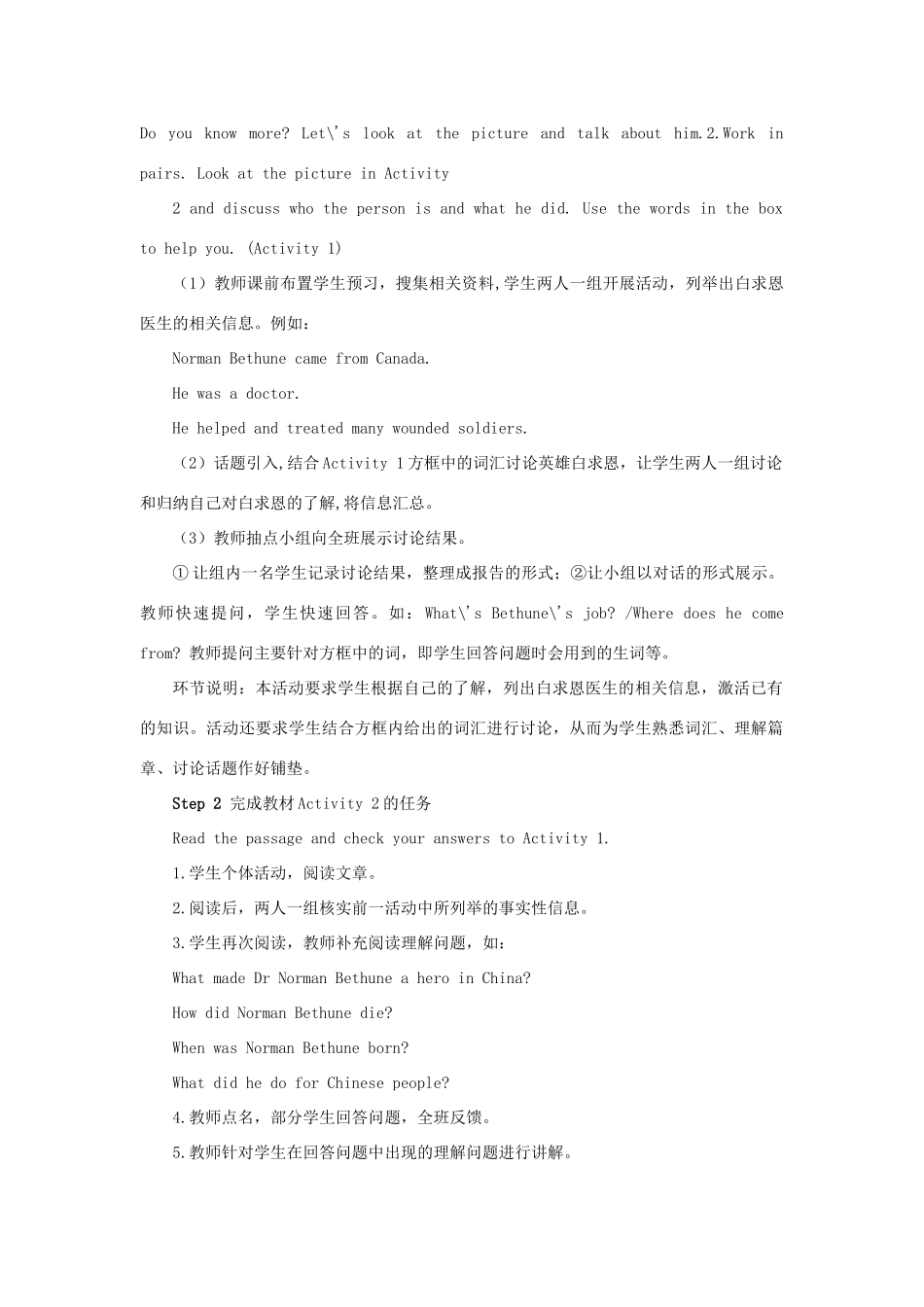 九年级英语上册 Module 3 Heroes Unit 2There were few doctors so he had to work very hard on his own第三课时教案（新版）外研版-（新版）外研版初中九年级上册英语教案_第2页