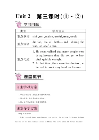 九年级英语上册 Module 3 Heroes Unit 2There were few doctors so he had to work very hard on his own第三课时教案（新版）外研版-（新版）外研版初中九年级上册英语教案