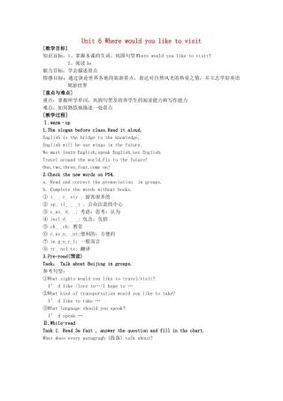 八年级英语下册 Unit 6 Where would you like to visit教案9 鲁教版