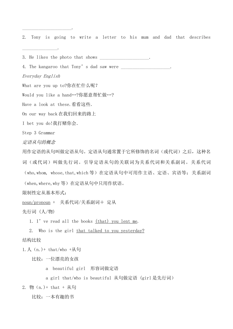 九年级英语上册Module 7 Unit 1 I’m looking for the photos that you took in Australia_第3页