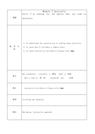 九年级英语上册Module 7 Unit 1 I’m looking for the photos that you took in Australia