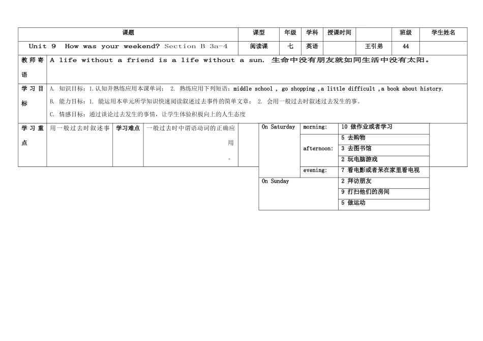 七年级英语 unit 9 Section B 1a-2c 教案 人教新课标版_第1页
