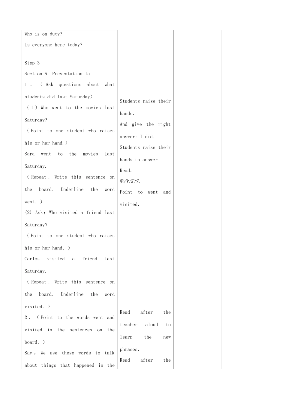 吉林省四平市第十七中学八年级英语上册 Unit 1 Where did you go on vacation？（第1课时）教案 （新版）人教新目标版_第2页