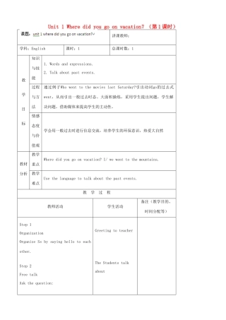 吉林省四平市第十七中学八年级英语上册 Unit 1 Where did you go on vacation？（第1课时）教案 （新版）人教新目标版