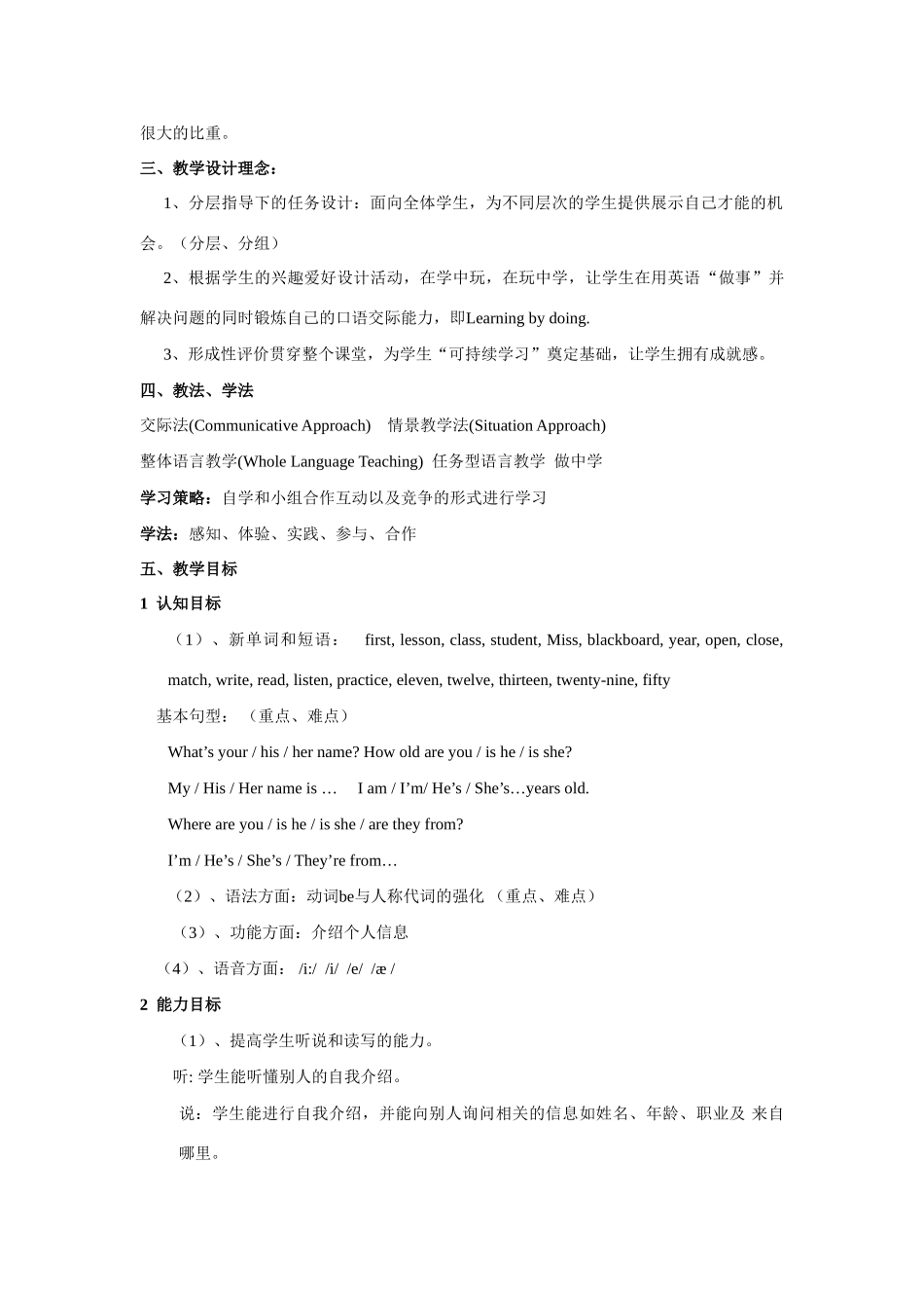 七年级英语Module One Nice to meet you！备课稿 外研英语_第2页