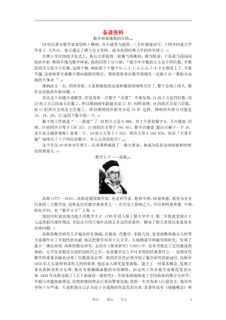 高中数学 2.5.1 等比数列前n项和公式的推导与应用优秀教案 新人教A版必修5