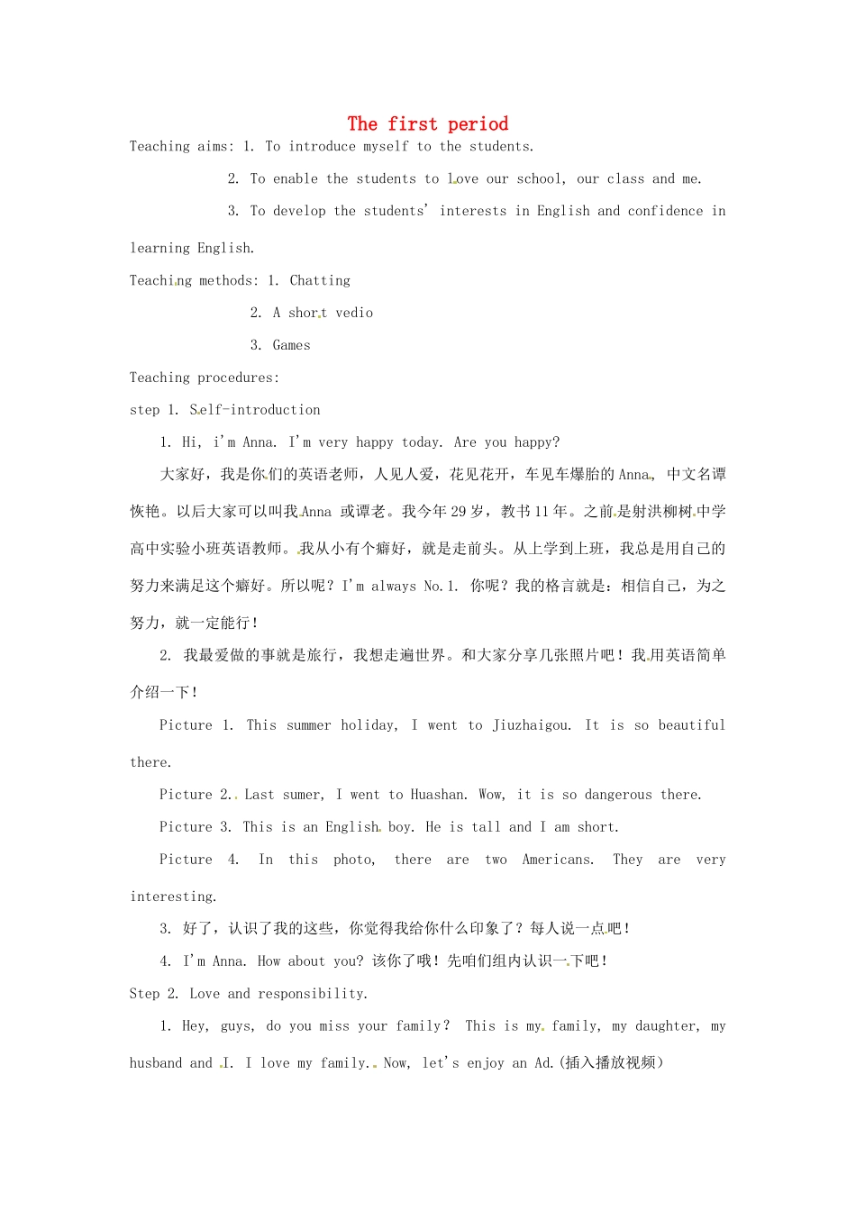 四川省射洪县外国语学校七年级英语上册《The first period》教案 人教新目标版_第1页