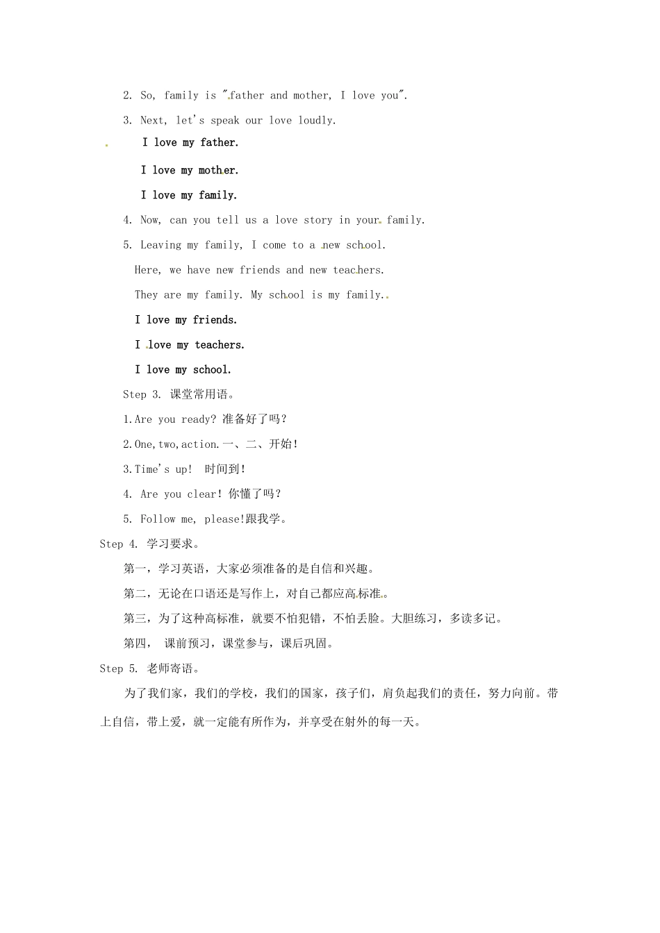 四川省射洪县外国语学校七年级英语上册《The first period》教案 人教新目标版_第2页