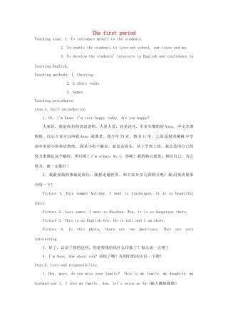 四川省射洪县外国语学校七年级英语上册《The first period》教案 人教新目标版