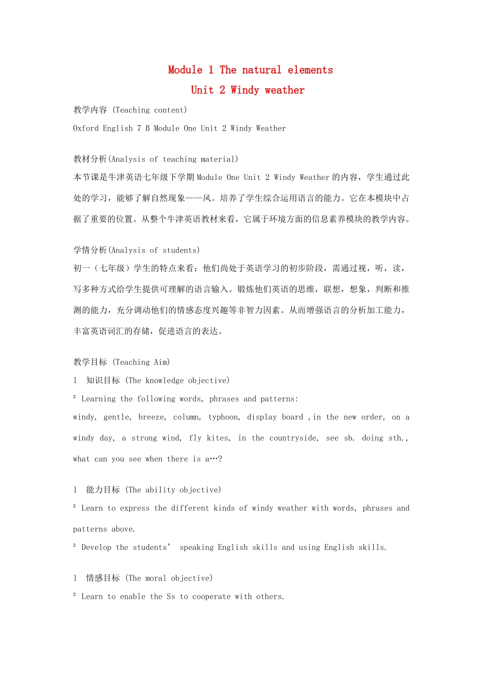 七年级英语下：Module 1 unit 2 windy weather教案沈阳牛津版_第1页