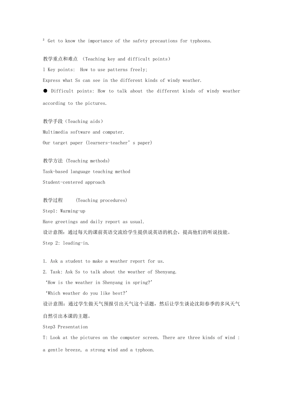 七年级英语下：Module 1 unit 2 windy weather教案沈阳牛津版_第2页