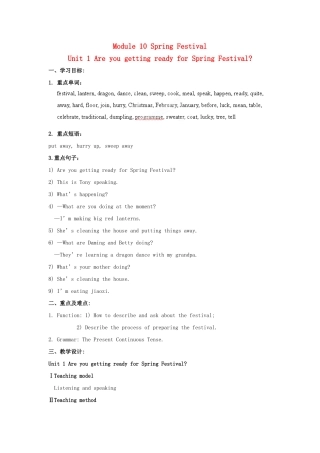 天津市武清区杨村第五中学七年级英语上册《Module 10 Spring Festival Unit 1 Are you getting ready for Spring Festival》教案 （新版）外研版