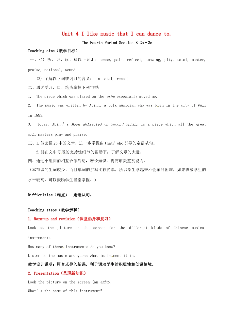 九年级英语全册 Unit 4 I like music that I can dance to The Fourth Period教案 鲁教版五四制-鲁教版五四制初中九年级全册英语教案_第1页