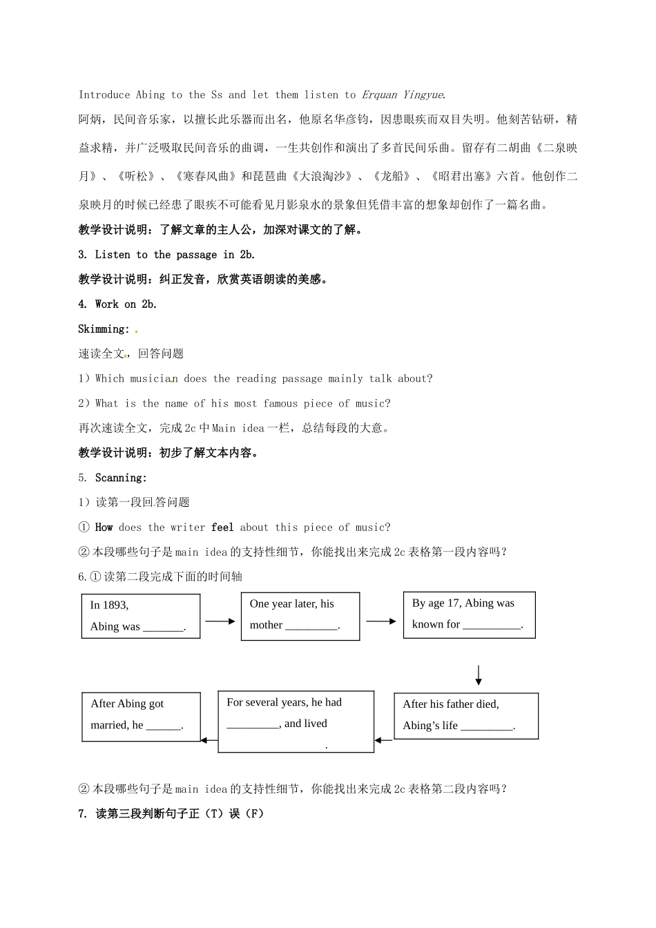 九年级英语全册 Unit 4 I like music that I can dance to The Fourth Period教案 鲁教版五四制-鲁教版五四制初中九年级全册英语教案_第2页