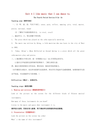 九年级英语全册 Unit 4 I like music that I can dance to The Fourth Period教案 鲁教版五四制-鲁教版五四制初中九年级全册英语教案