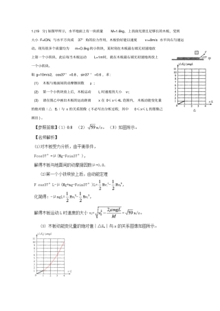 2015届高考物理一轮专题模拟训练：专题06机械能
