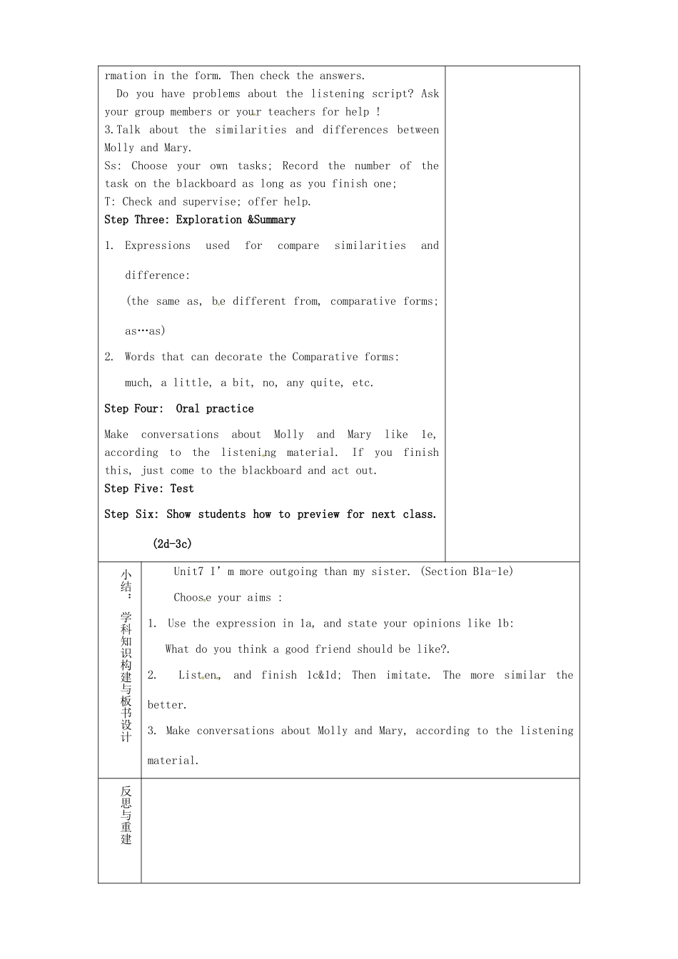 七年级英语上册《Unit 7 I’m more outgoing than my sister period 3》教案 鲁教版五四制-鲁教版五四制初中七年级上册英语教案_第2页