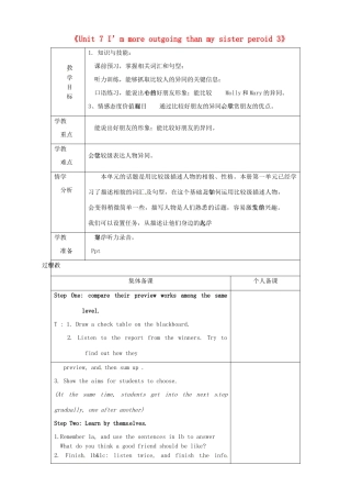 七年级英语上册《Unit 7 I’m more outgoing than my sister period 3》教案 鲁教版五四制-鲁教版五四制初中七年级上册英语教案