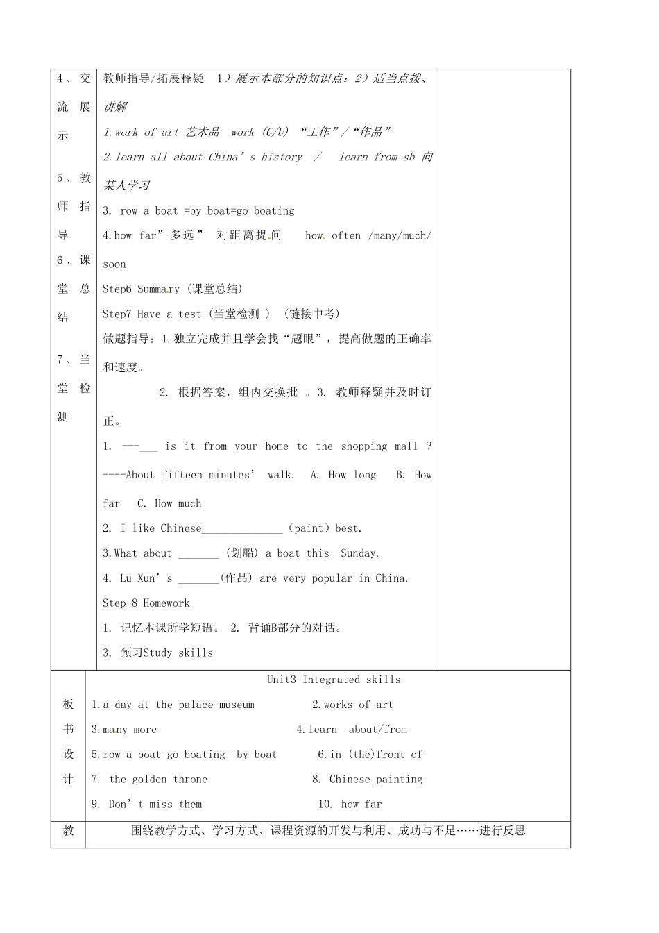 七年级英语上册 Unit 3 Welcome to our school Integrated skills and Speak up教案 （新版）牛津版-（新版）牛津版初中七年级上册英语教案_第3页