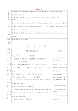 七年级英语上册 Unit 3 Welcome to our school Integrated skills and Speak up教案 （新版）牛津版-（新版）牛津版初中七年级上册英语教案