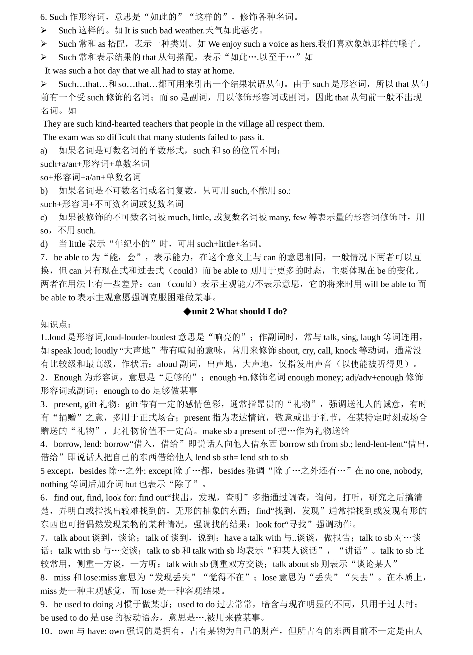 八年级英语下册 英语语法 人教新目标版_第2页