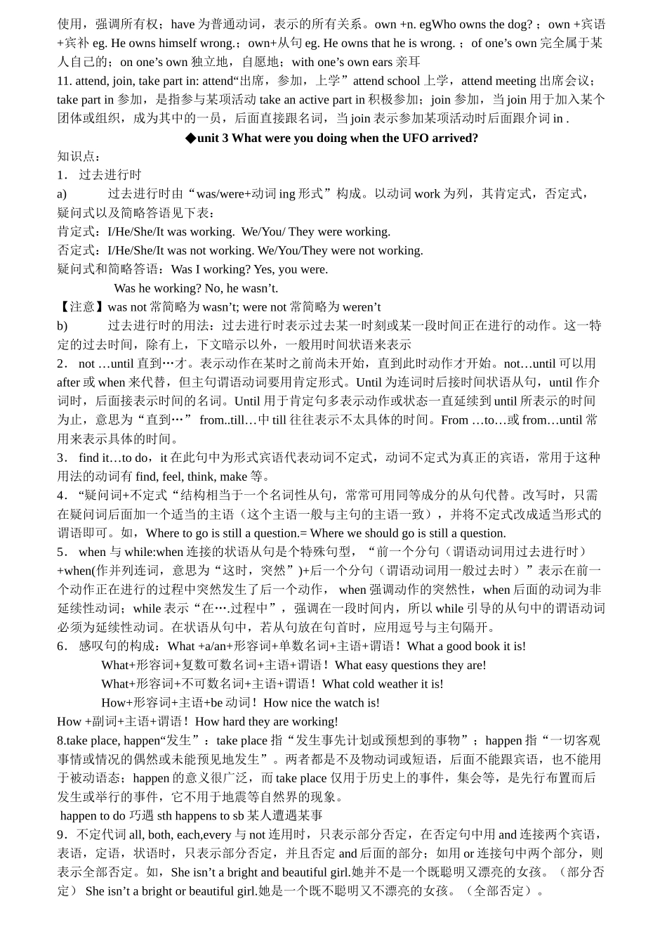 八年级英语下册 英语语法 人教新目标版_第3页