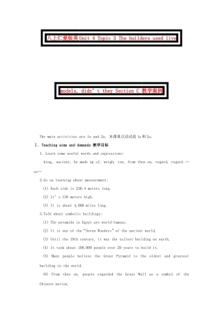八年级英语上册 Unit 4 Topic 3 The builders used live models, didn’t they Section C 教学案例 仁爱版
