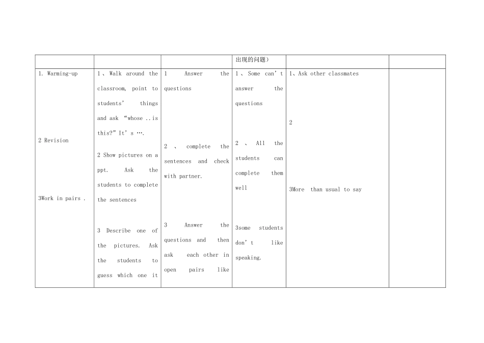 四川省华蓥市明月镇小学七年级英语下册 Language in use教学设计_第2页