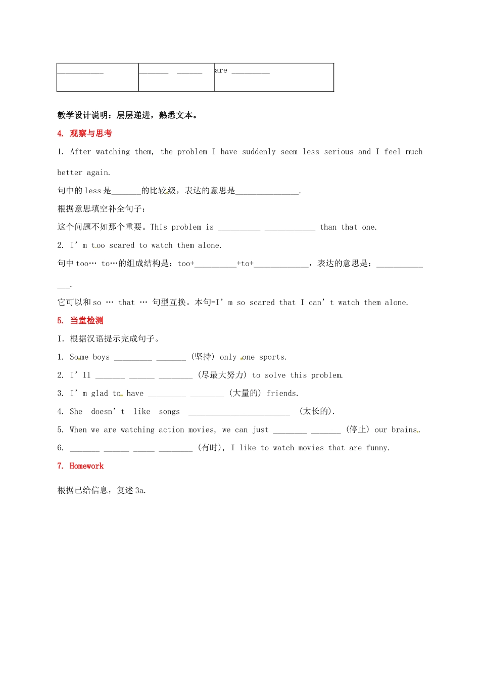 九年级英语全册 Unit 4 I like music that I can dance to The Third Period教案 鲁教版五四制-鲁教版五四制初中九年级全册英语教案_第3页
