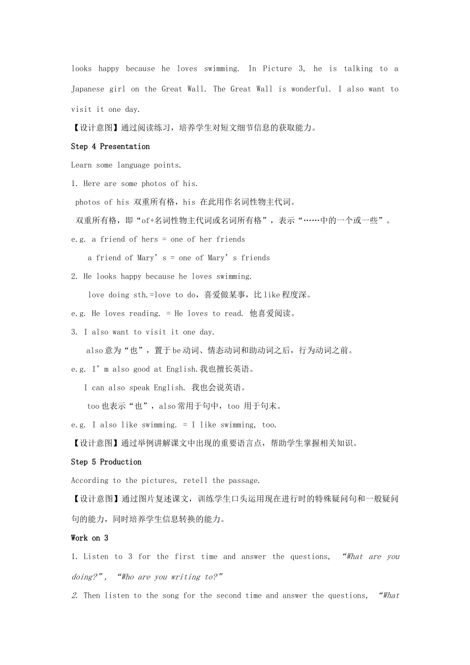 七年级英语下册 Unit 5 Our school life Topic 2 A few students are running around the playground Section D教案 （新版）仁爱版-（新版）仁爱版初中七年级下册英语教案_第3页