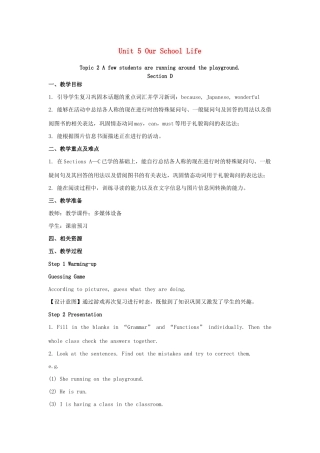七年级英语下册 Unit 5 Our school life Topic 2 A few students are running around the playground Section D教案 （新版）仁爱版-（新版）仁爱版初中七年级下册英语教案