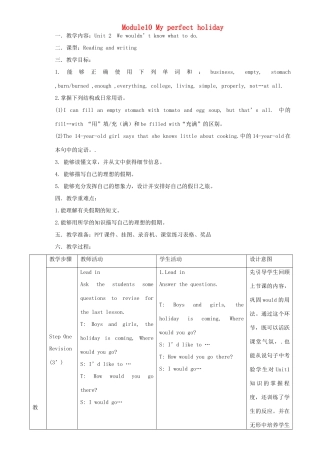 八年级英语下册 Module 10 My perfect holiday Unit 2 We wouldn’t know what to do教案 外研版-外研版初中八年级下册英语教案