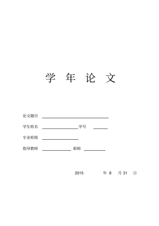 2015年8月份人民币贬值原因解读