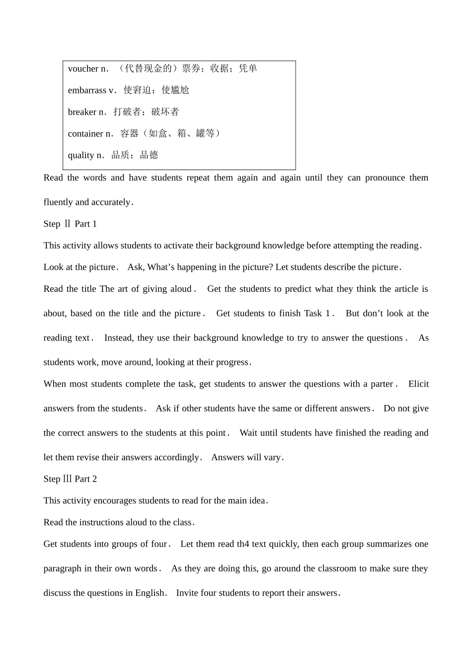 九年级英语Unit13 Rainy days make me sad Reading新人教版_第3页