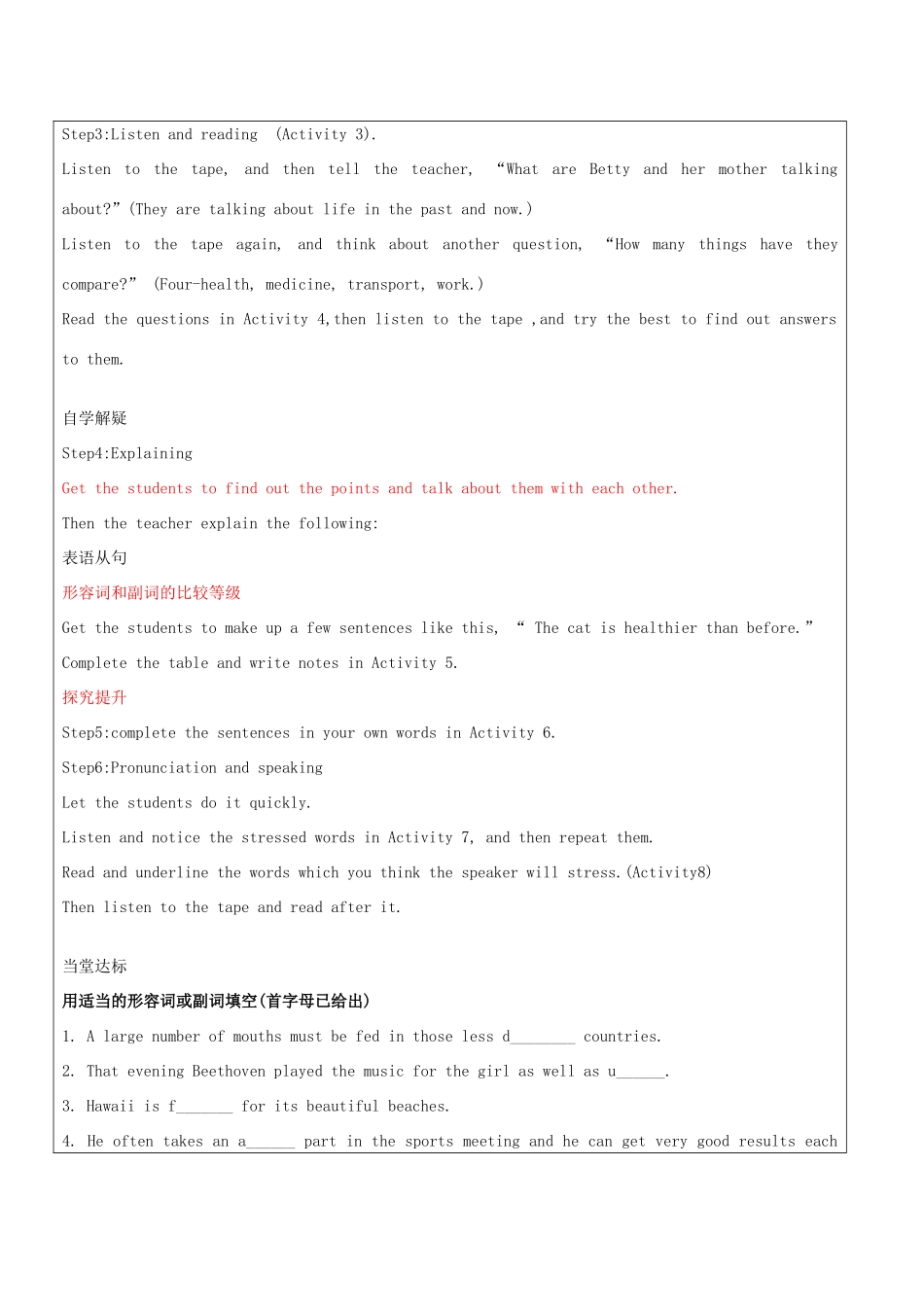 九年级英语下册 module3 教案 外研版_第2页